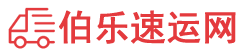 遵义物流专线,遵义物流公司